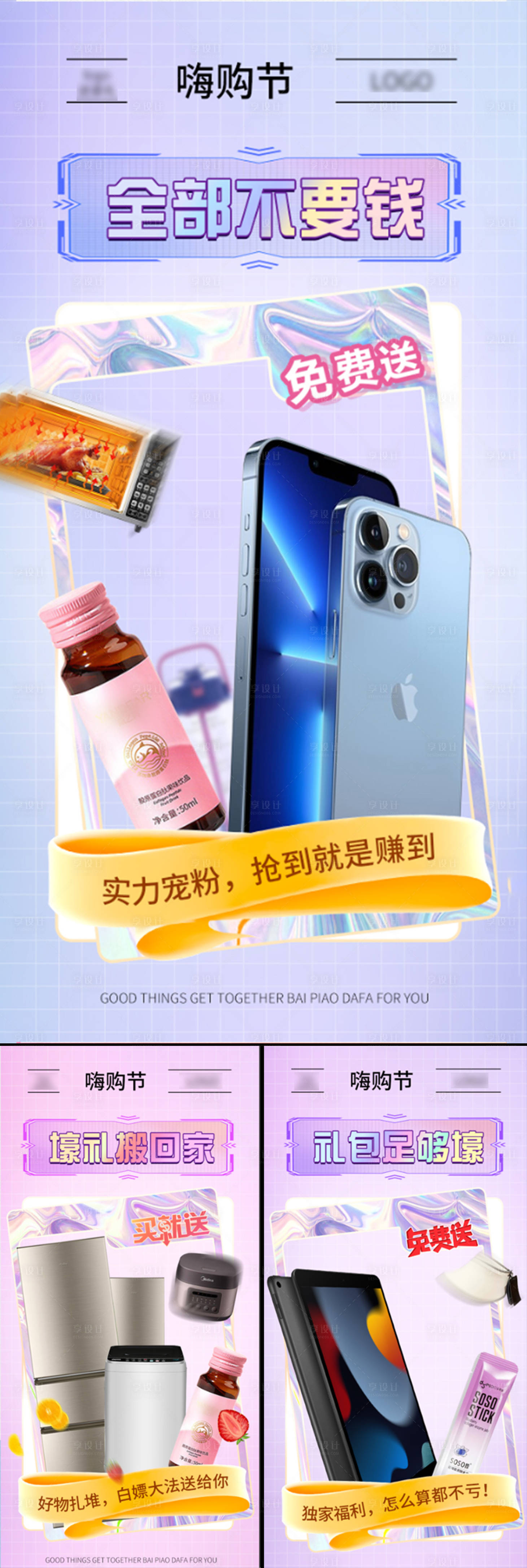 源文件下载【享设计】搜索编号：88220015468683342【女神节母亲节妇女节促销圈图简约海报】
