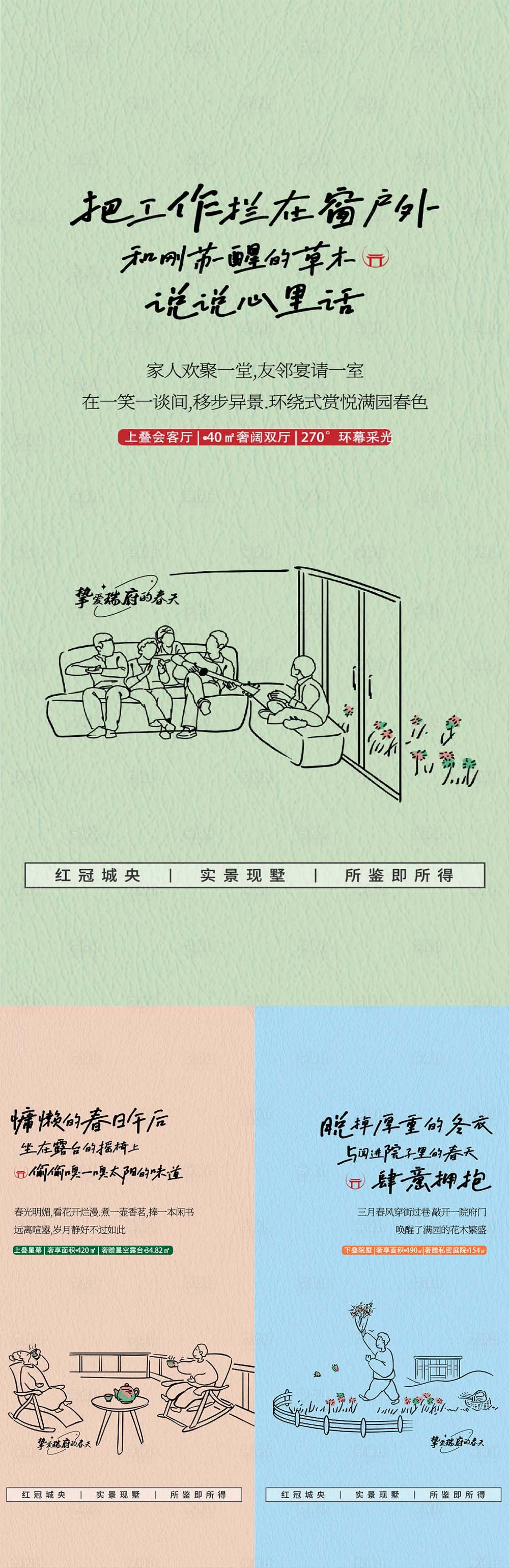 源文件下载【价值点地产海报】编号：55870015521665625