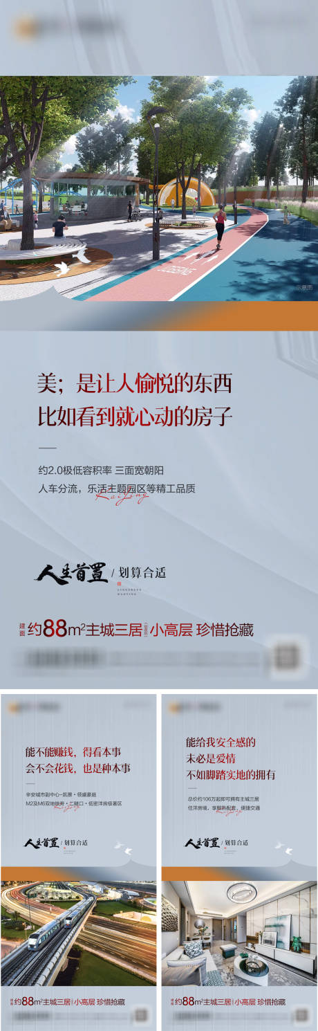源文件下載【享設計】搜索編號：59750015486415086【地產新中式  】