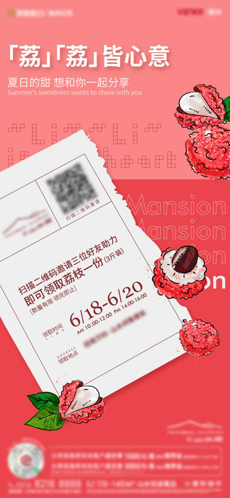 源文件下载【享设计】搜索编号：33990015351378038【荔枝 】