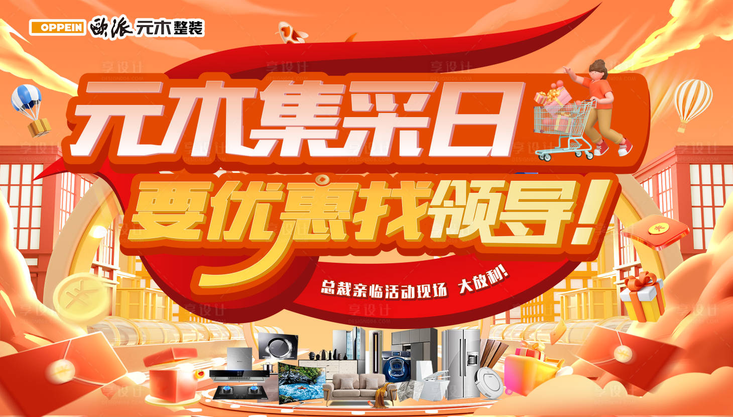 源文件下載【享設(shè)計(jì)】搜索編號(hào)：22300015114141422【家裝主畫面】
