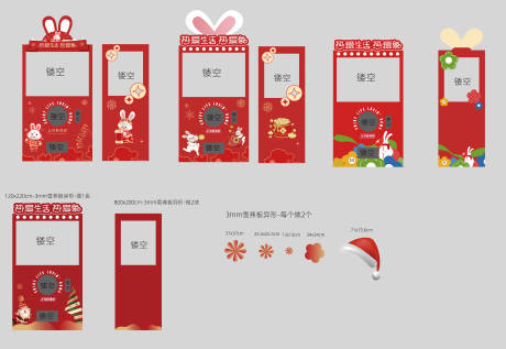 源文件下載【享設(shè)計(jì)】搜索編號(hào)：21000015227109626【扭蛋機(jī)包裝新年圣誕兔年】