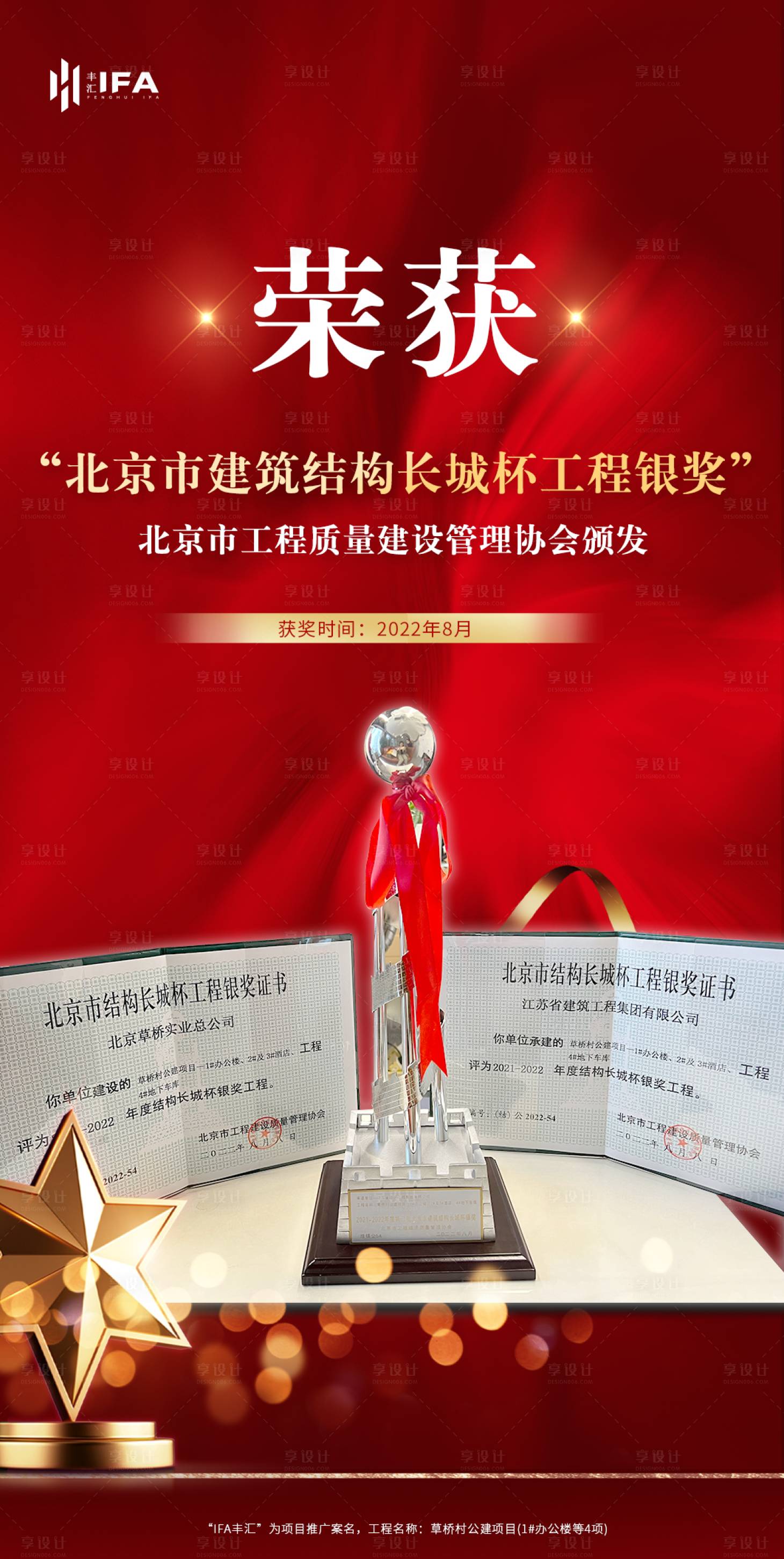 源文件下载【享设计】搜索编号：68250015644257795【获奖海报房地产】