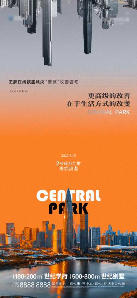 源文件下載【城市價值點海報】編號：66220015441773187