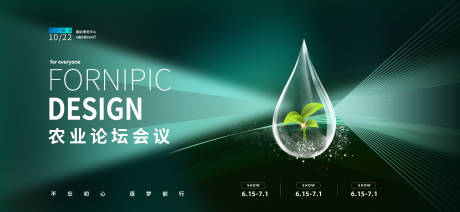 源文件下载【农业新能源背景】编号：92990015055337733