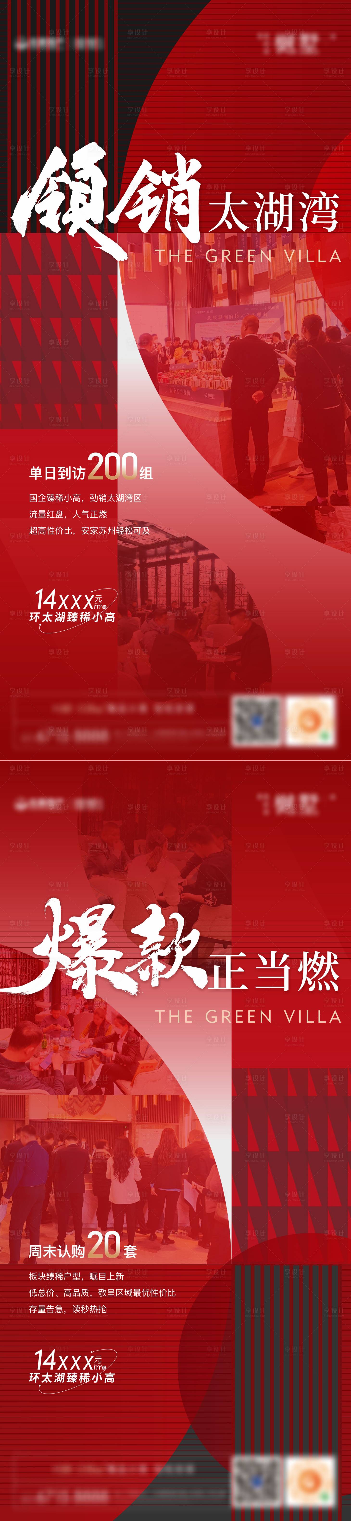 源文件下載【享設(shè)計(jì)】搜索編號(hào)：74110015640443008【周末人氣熱銷】