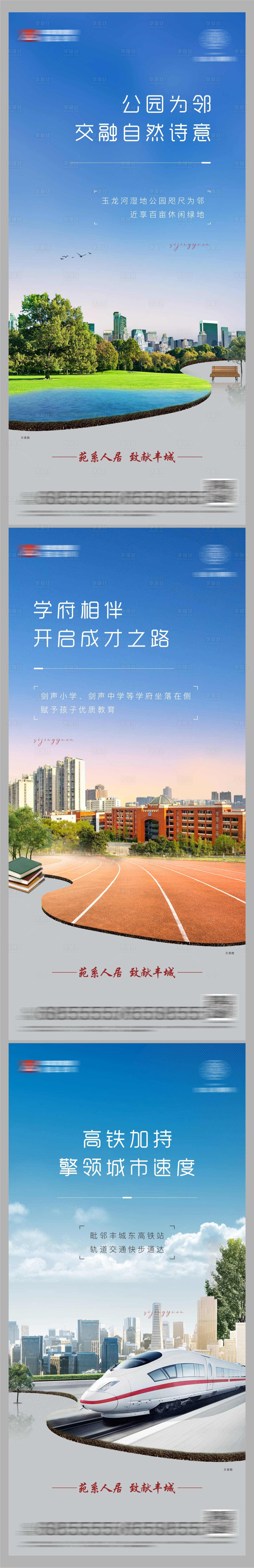 源文件下載【地產價值點海報】編號：88850015158391625