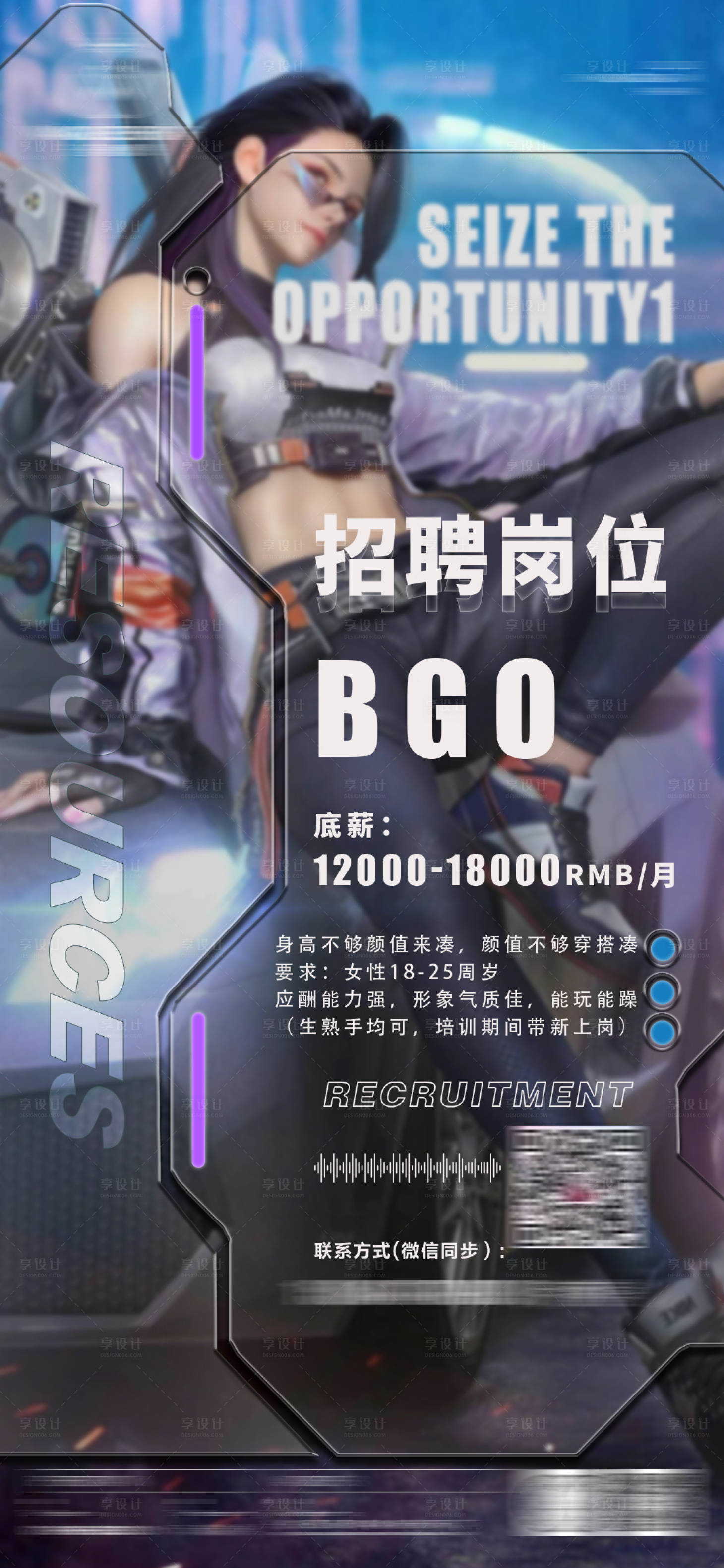 源文件下載【招聘海報(bào)】編號：40740015443509277