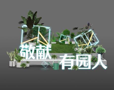 源文件下载【地产活动堆】编号：14560015652577355