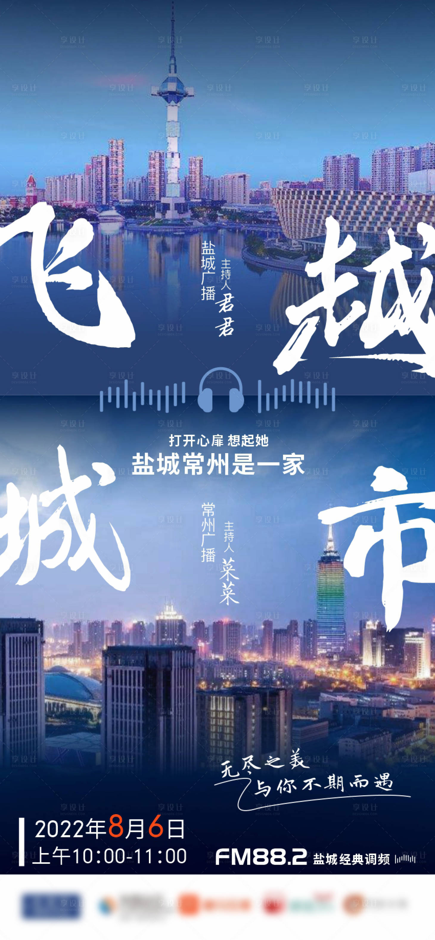 源文件下载【城市品牌宣传海报】编号：30920015215415458