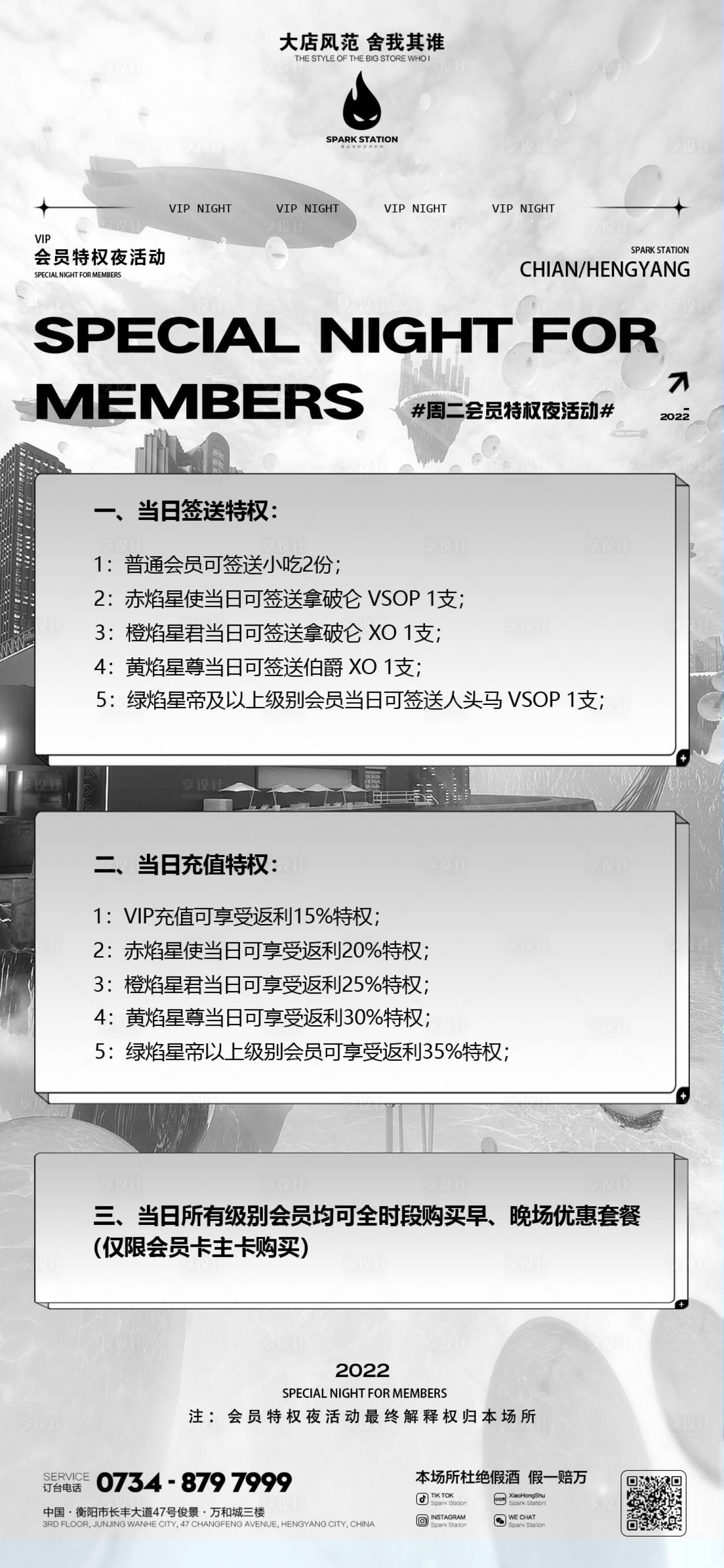 源文件下载【享设计】搜索编号：32970015473449565【会员充值】