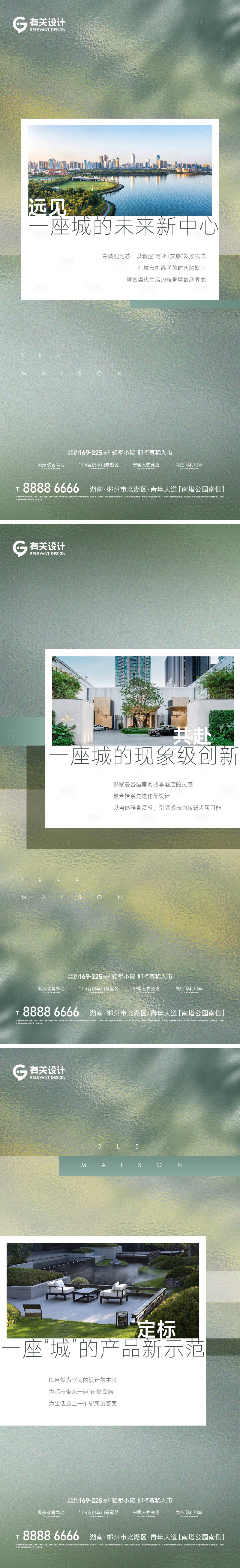 源文件下載【地產(chǎn)配套系列海報】編號：12530015529779790