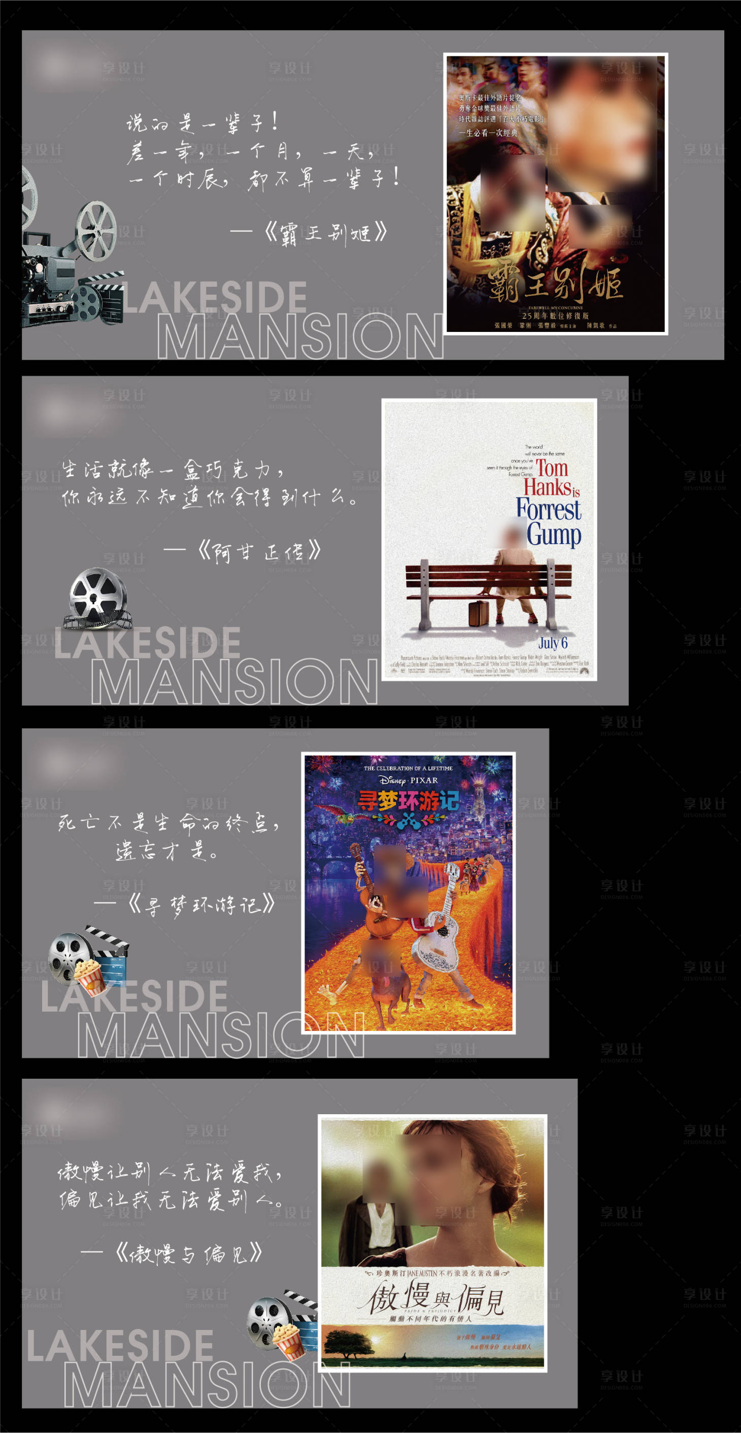 源文件下載【享設計】搜索編號：43420015193996704【影視區系列海報展板】