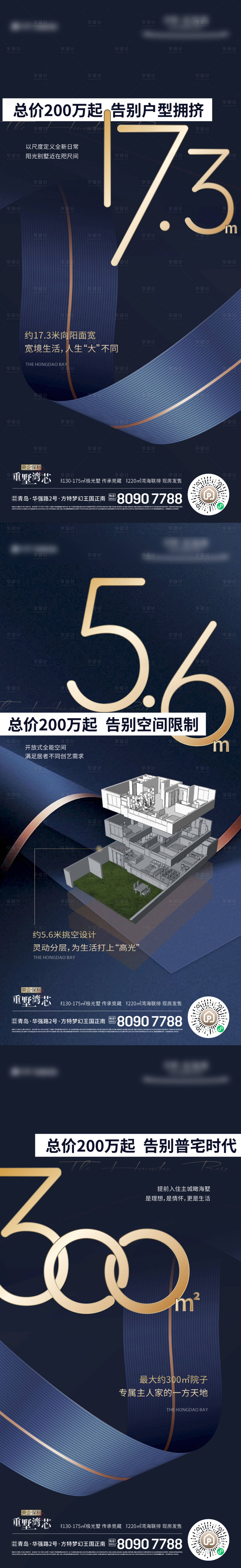 源文件下載【享設計】搜索編號：94030015327872688【地產系列稿】