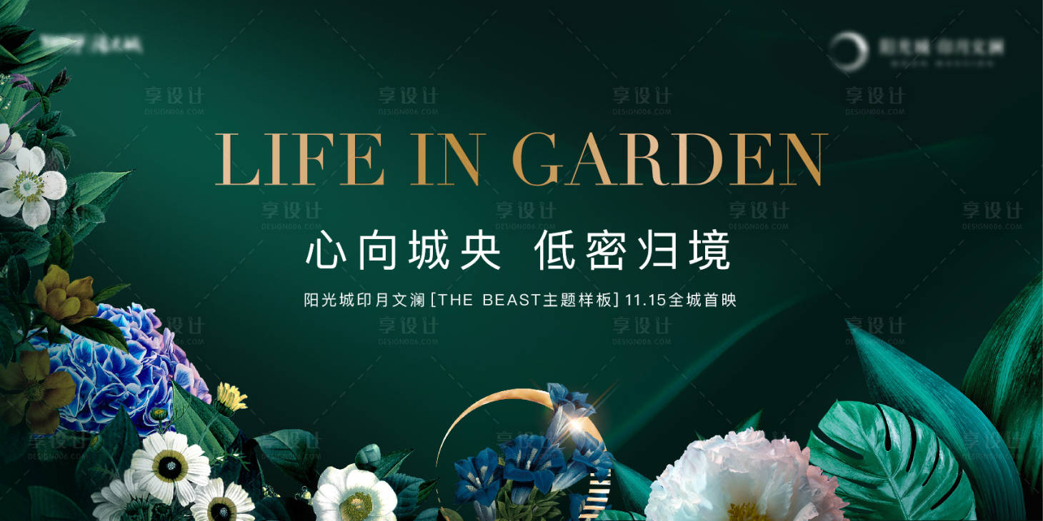 源文件下載【享設(shè)計(jì)】搜索編號(hào)：85530015549224191【野獸派主題開放主畫面】