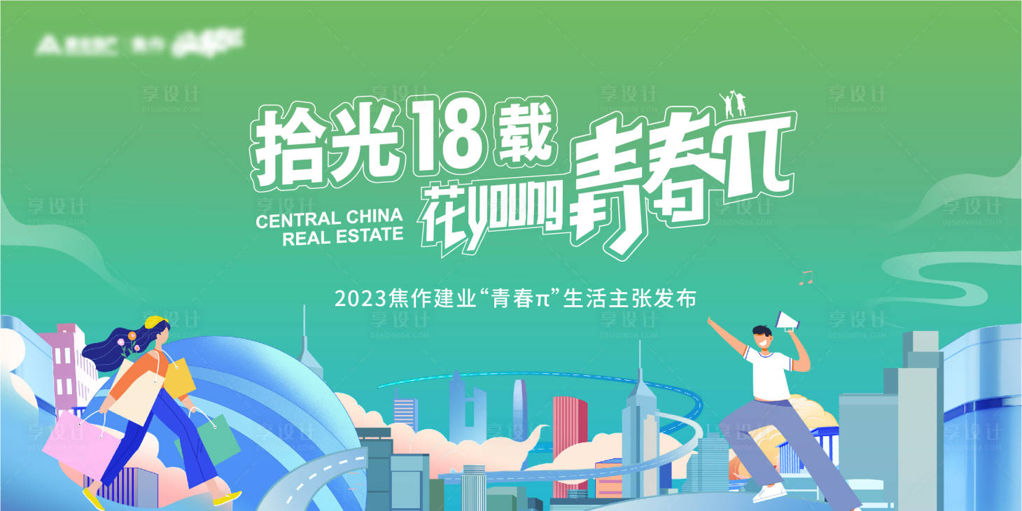 源文件下載【周年慶主畫面】編號：12570015349681877