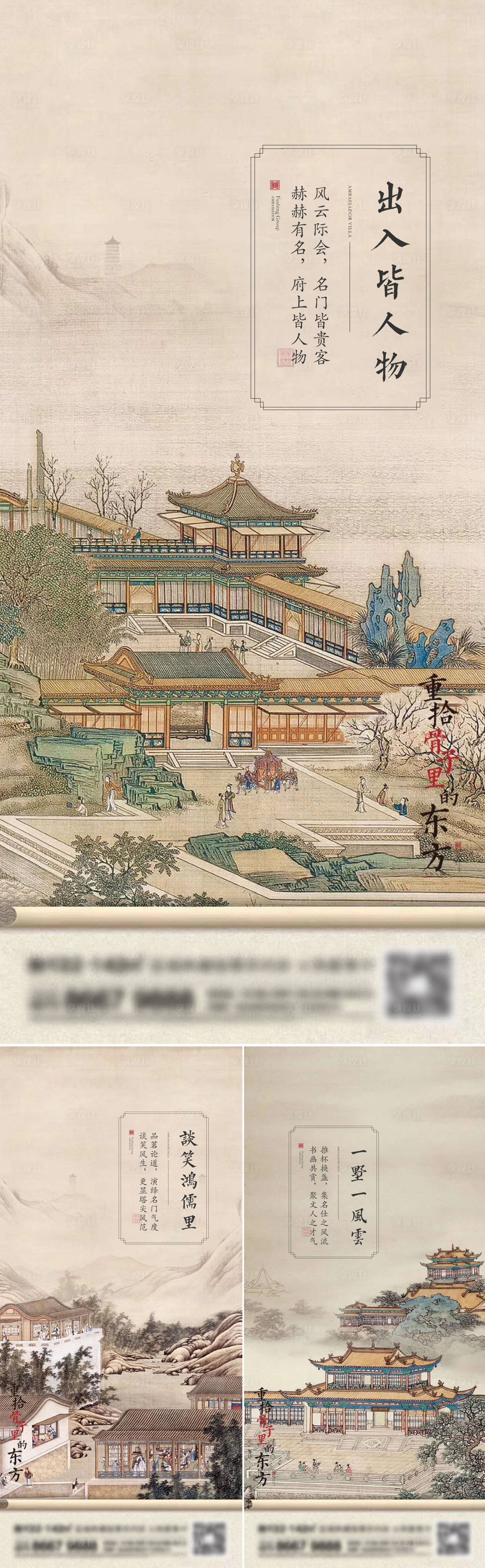 源文件下載【享設(shè)計】搜索編號：34310015617053137【地產(chǎn)新中式系列刷屏】