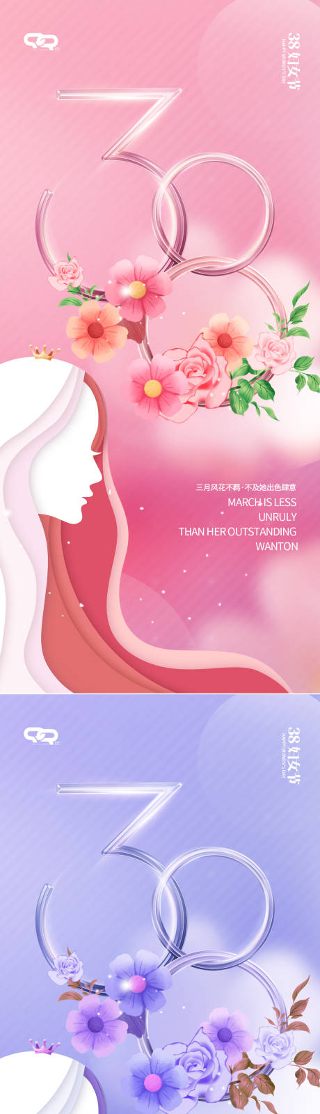 源文件下載【享設計】搜索編號：77480015149884767【婦女節系列海報】
