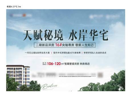 源文件下载【享设计】搜索编号：72430015237849056【洋房主画面】