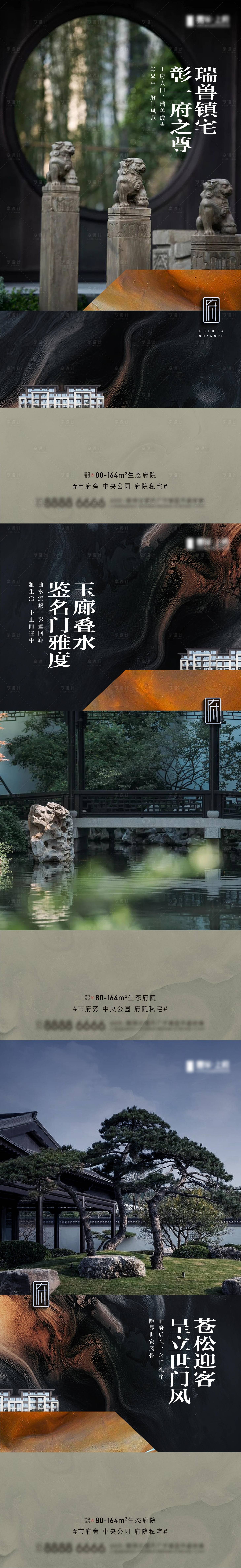 源文件下載【享設(shè)計(jì)】搜索編號(hào)：68240015712155685【地產(chǎn)價(jià)值點(diǎn)系列海報(bào)】