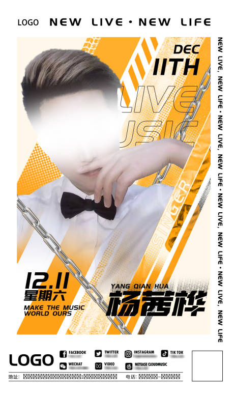 源文件下载【酒吧夜店嘉宾海报】编号：79880015536959952