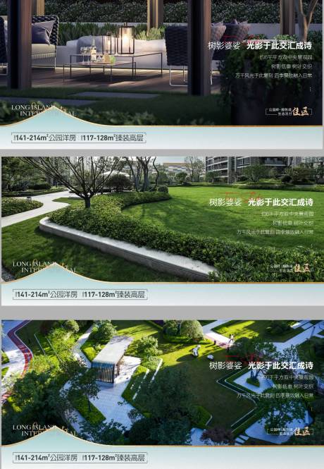 源文件下載【享設計】搜索編號：24350015426265877【地產配套價值點系列海報】