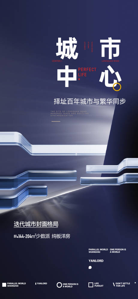 源文件下载【高端地产广告】编号：59870015431202071