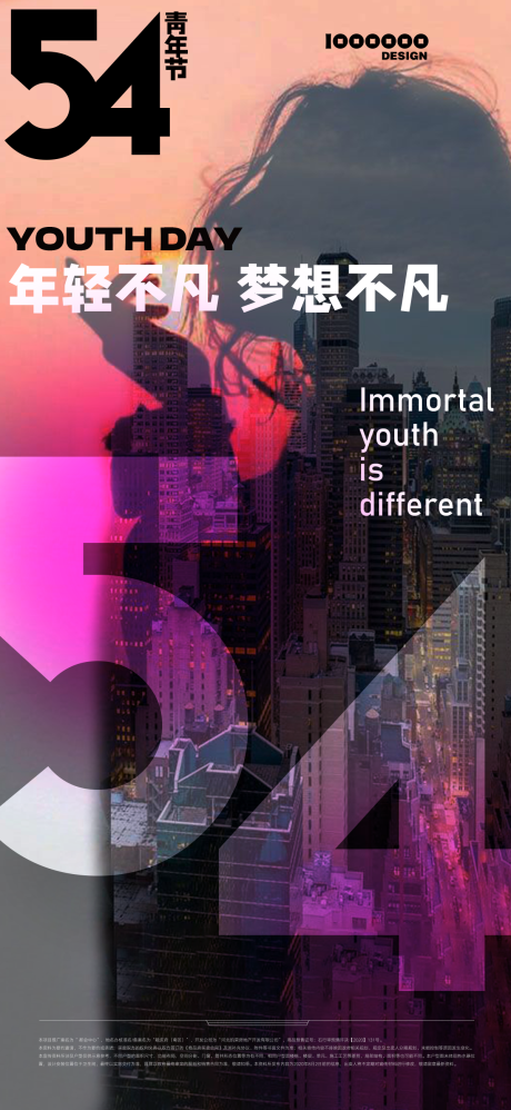 源文件下载【享设计】搜索编号：94650015635397867【青年节早安励志海报】