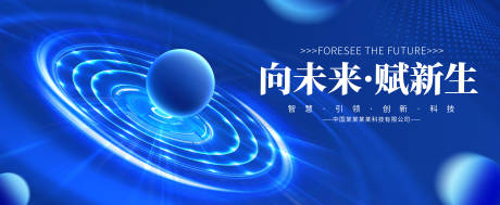 源文件下载【蓝色会议背景板】编号：58060015127122584