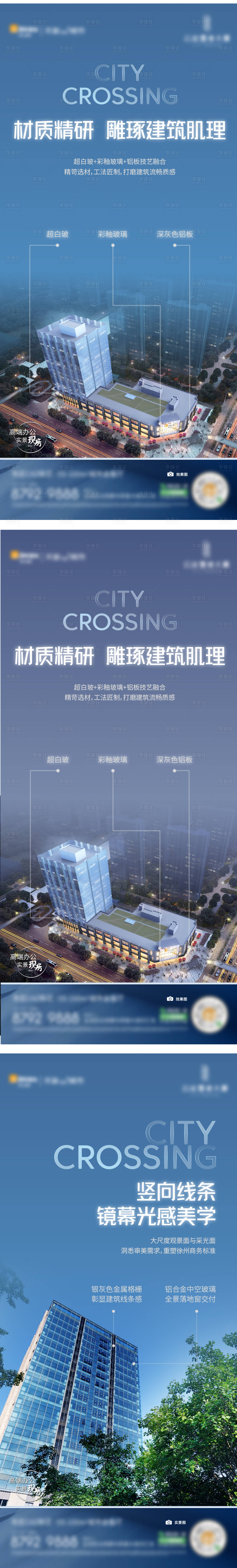 源文件下载【享设计】搜索编号：35690015533181366【地产价值海报】
