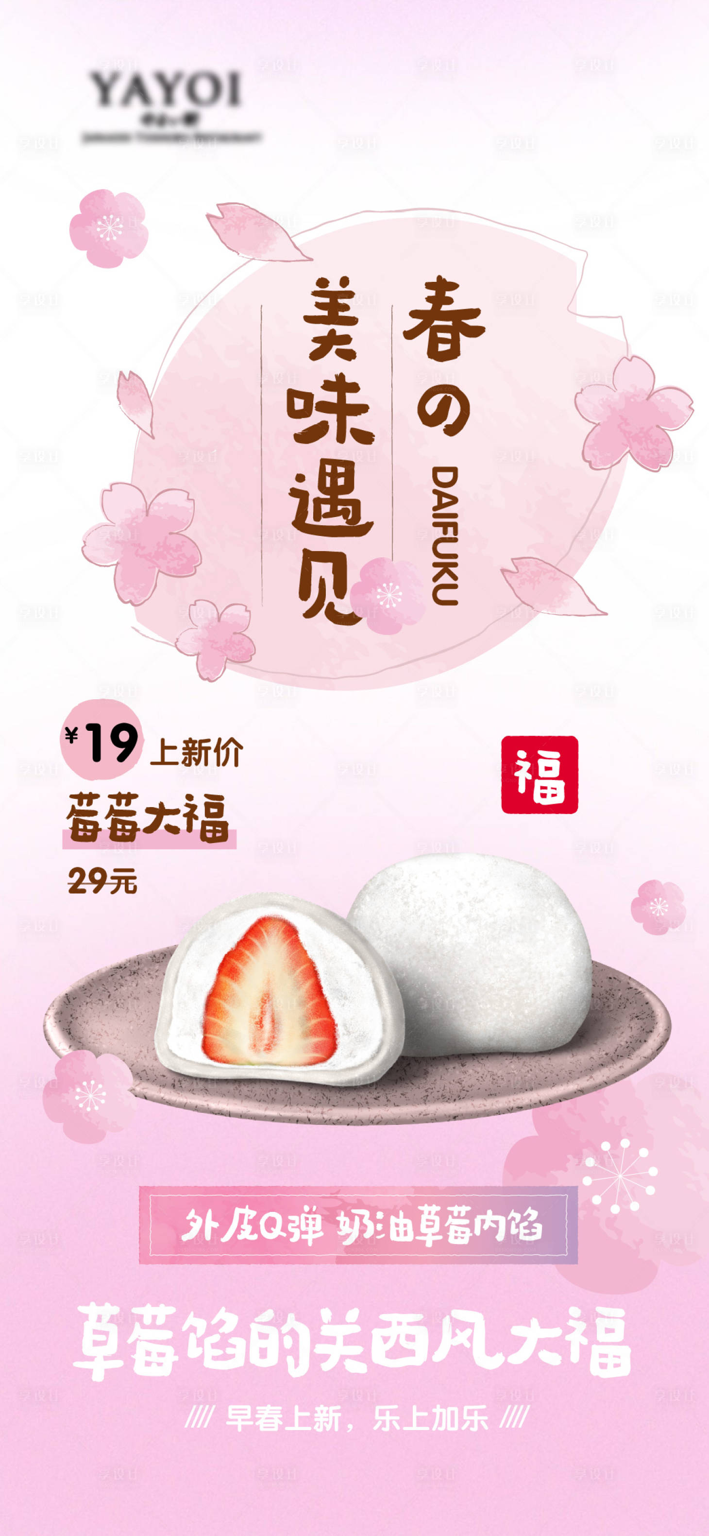 源文件下载【享设计】搜索编号：49140015407285135【产品上新海报】