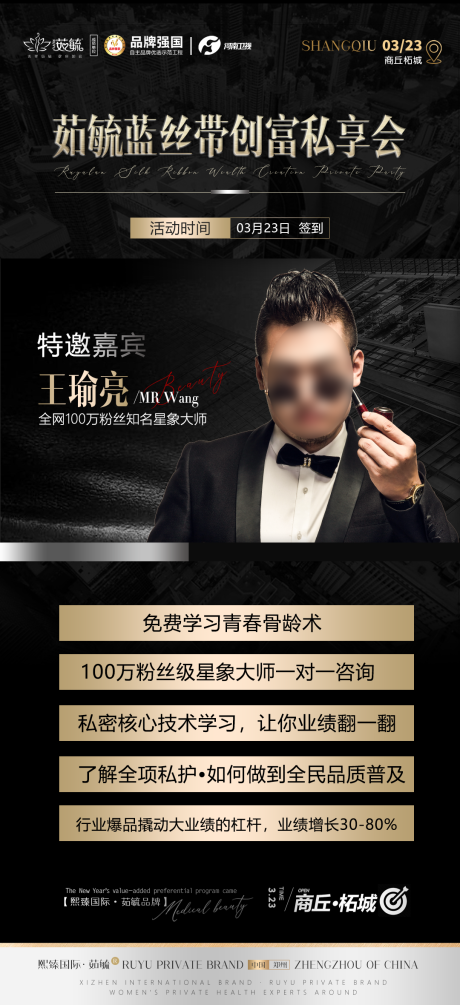 源文件下载【讲师宣传黑金海报】编号：25560015483942160