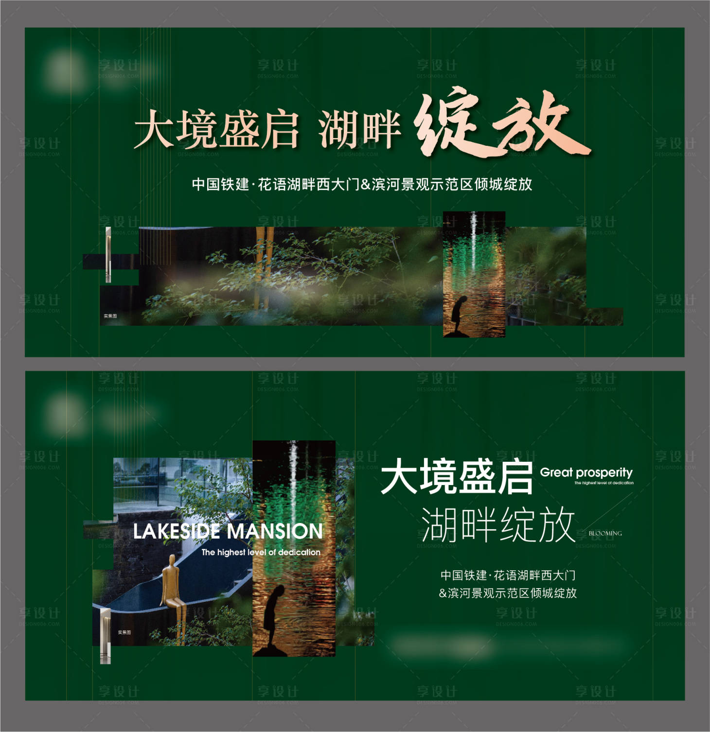 源文件下载【地产示范区开放】编号：63420015230671797