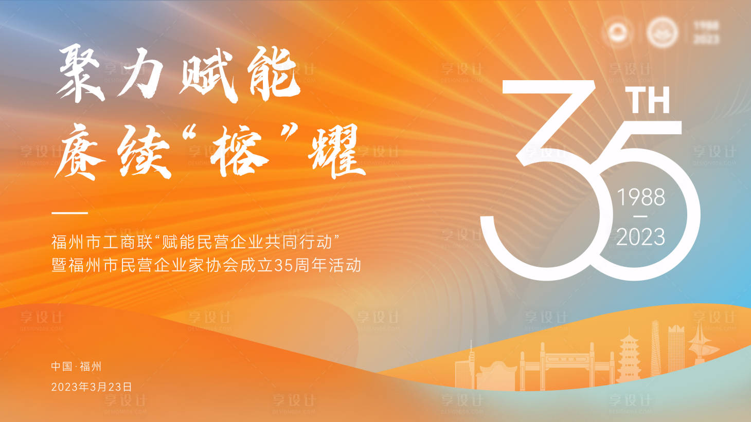 源文件下载【橙色主视觉】编号：36540015168873289