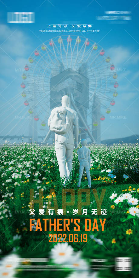 源文件下载【酒吧父亲节海报】编号：79610015101853940