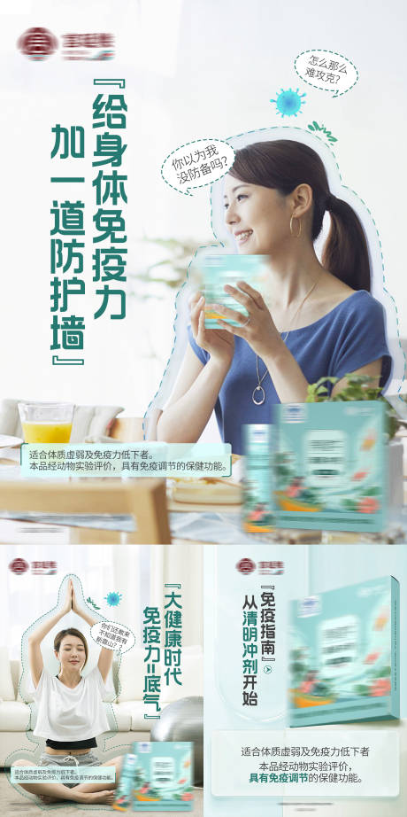 源文件下載【享設(shè)計(jì)】搜索編號(hào)：75250015268538706【健脾產(chǎn)品養(yǎng)生系列海報(bào)】
