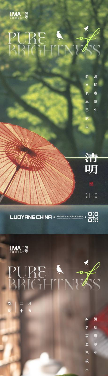 源文件下載【地產清明節節日節氣刷屏系列】編號：59630015526818286