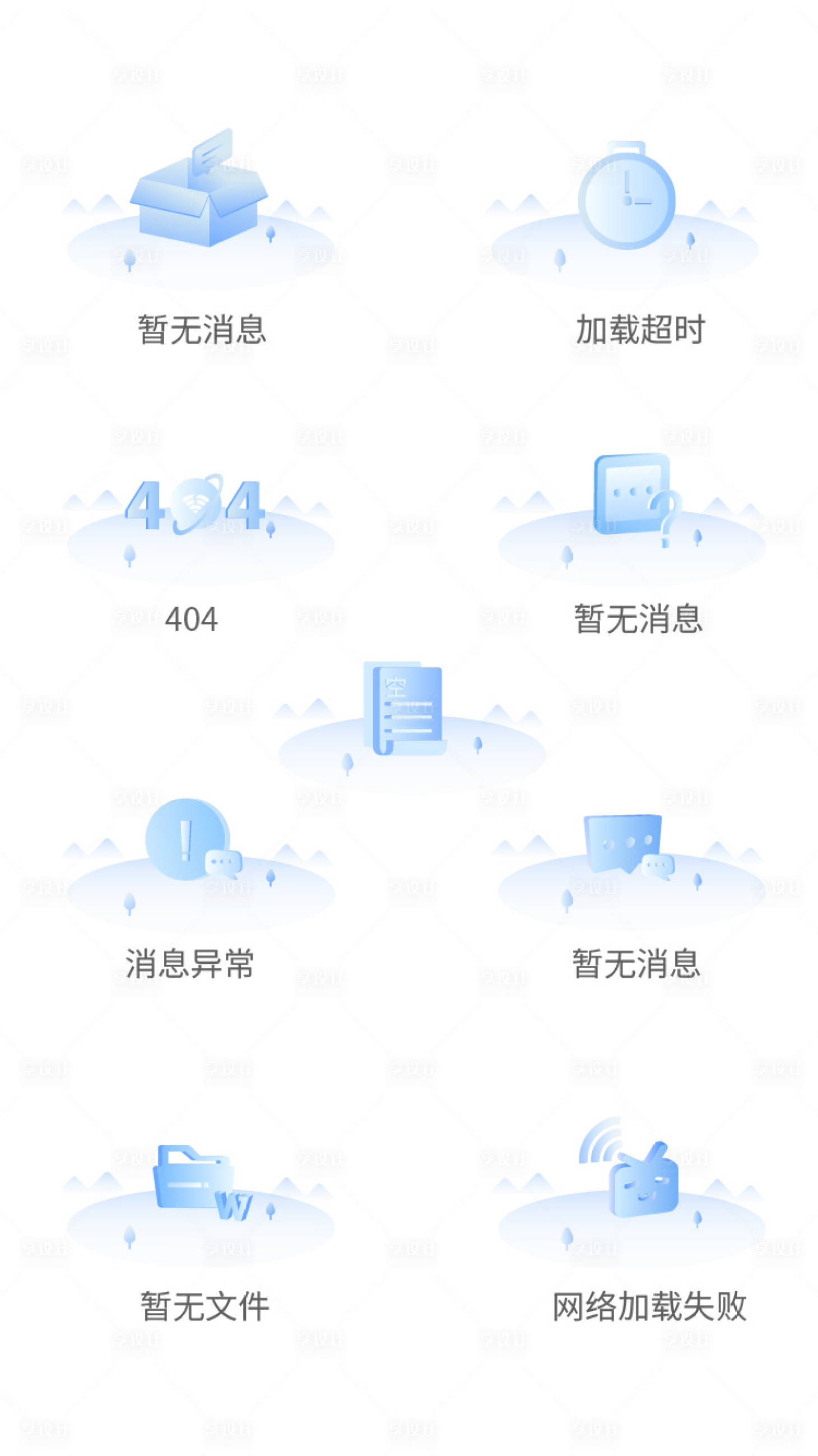 源文件下载【享设计】搜索编号：18620015763812554【缺省页】