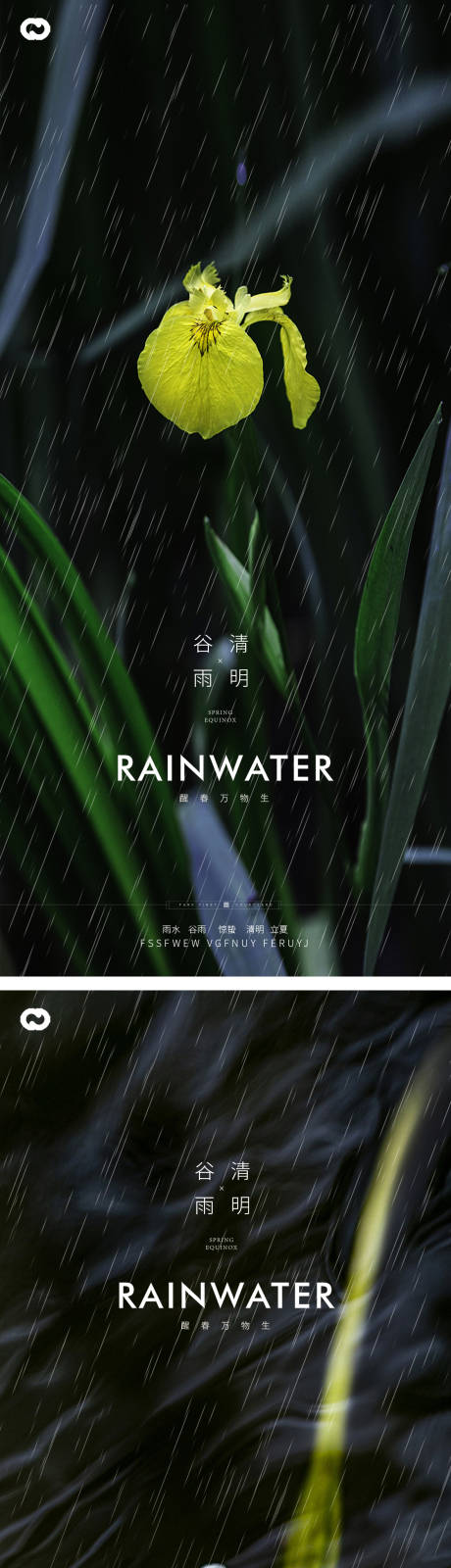 编号：20230301114741017【享设计】源文件下载-谷雨清明节气花卉系列海报