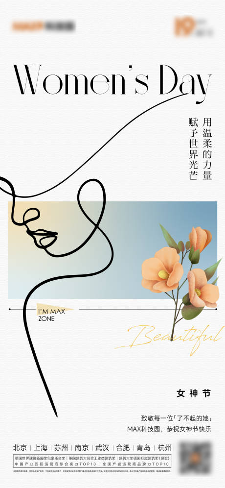源文件下载【38女神节女生节简约海报】编号：35530015180214224