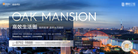源文件下载【地产城市繁华海报】编号：18690015511485243