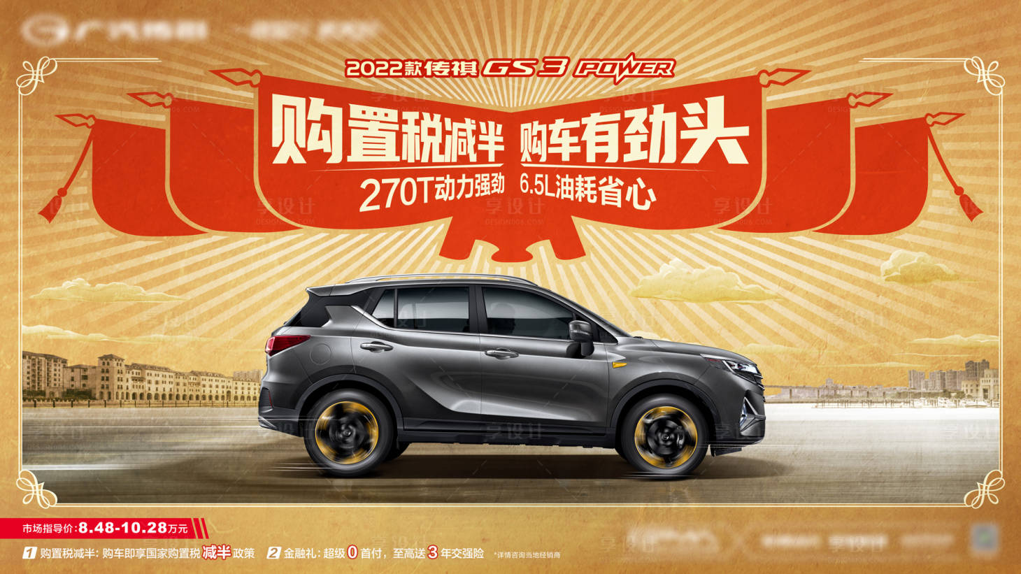 源文件下載【享設計】搜索編號：47920015425636636【汽車區域獎狀教師節榮譽海報】
