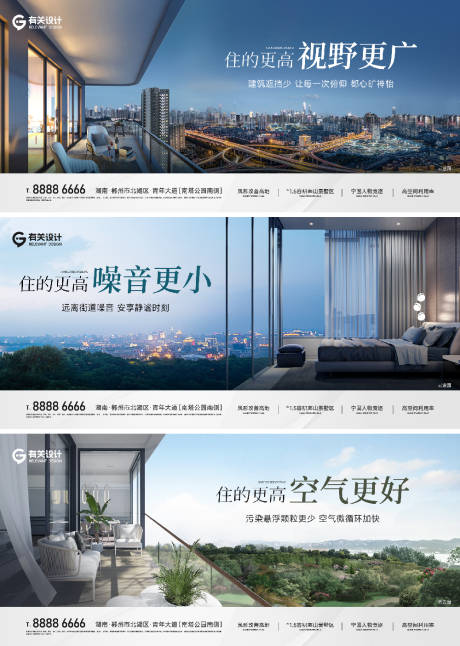 源文件下载【地产洋房顶视野价值点海报】编号：11000015691105049
