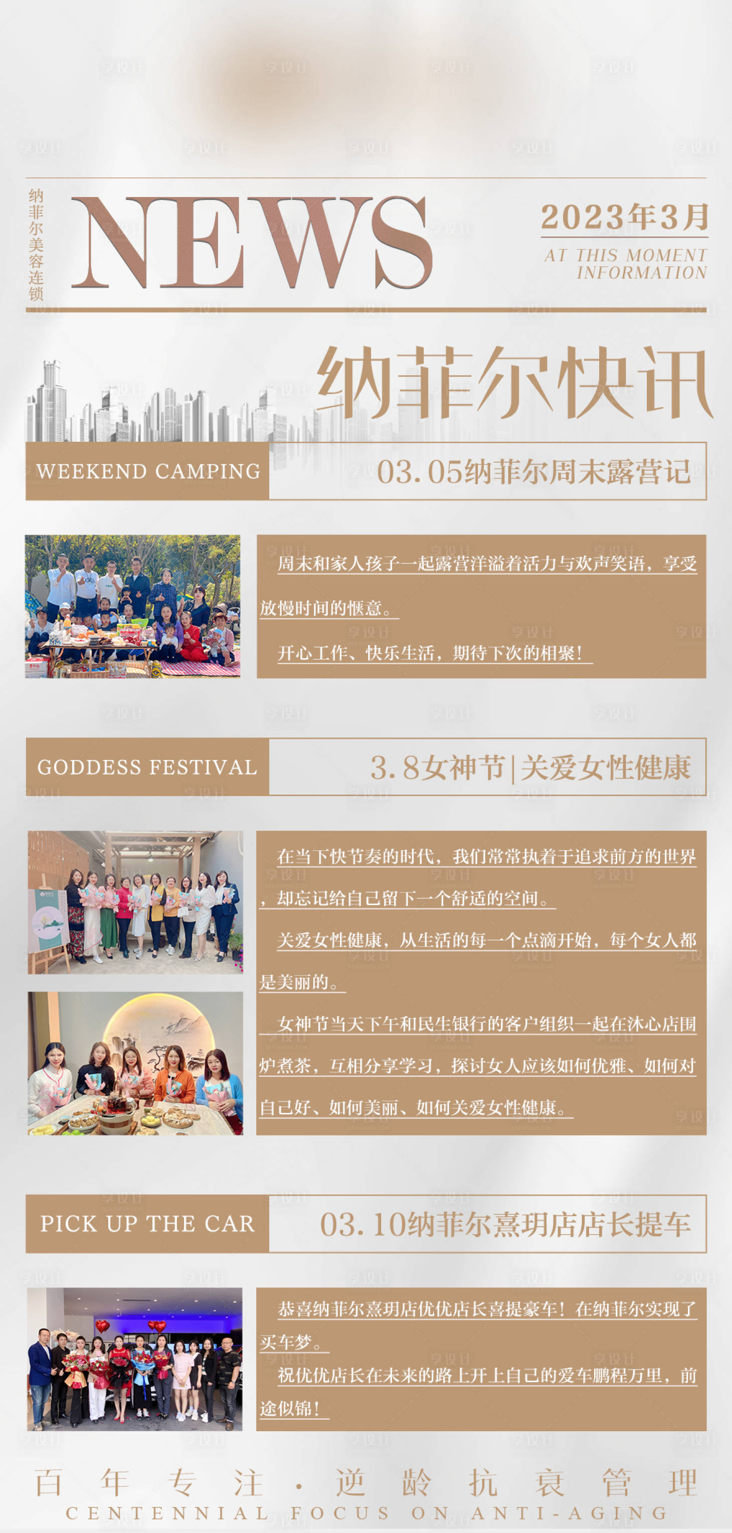源文件下載【享設計】搜索編號：61010015299896176【新聞快訊海報 】
