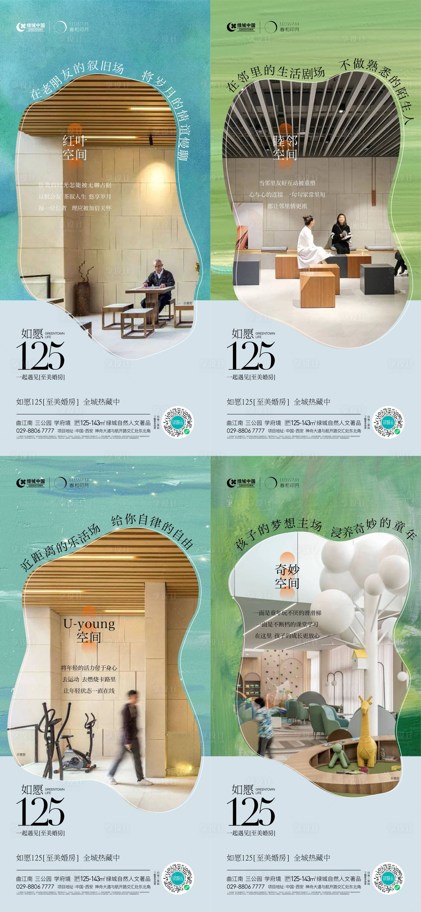 源文件下載【享設計】搜索編號：64830015626063880【地產架空層專項推廣系列單圖】