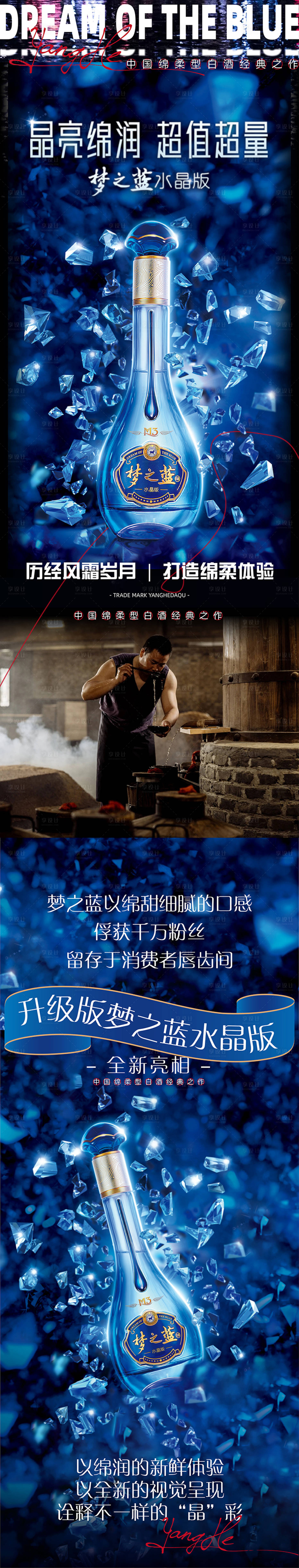 源文件下载【白酒新品发布宣传海报】编号：32290015371206635