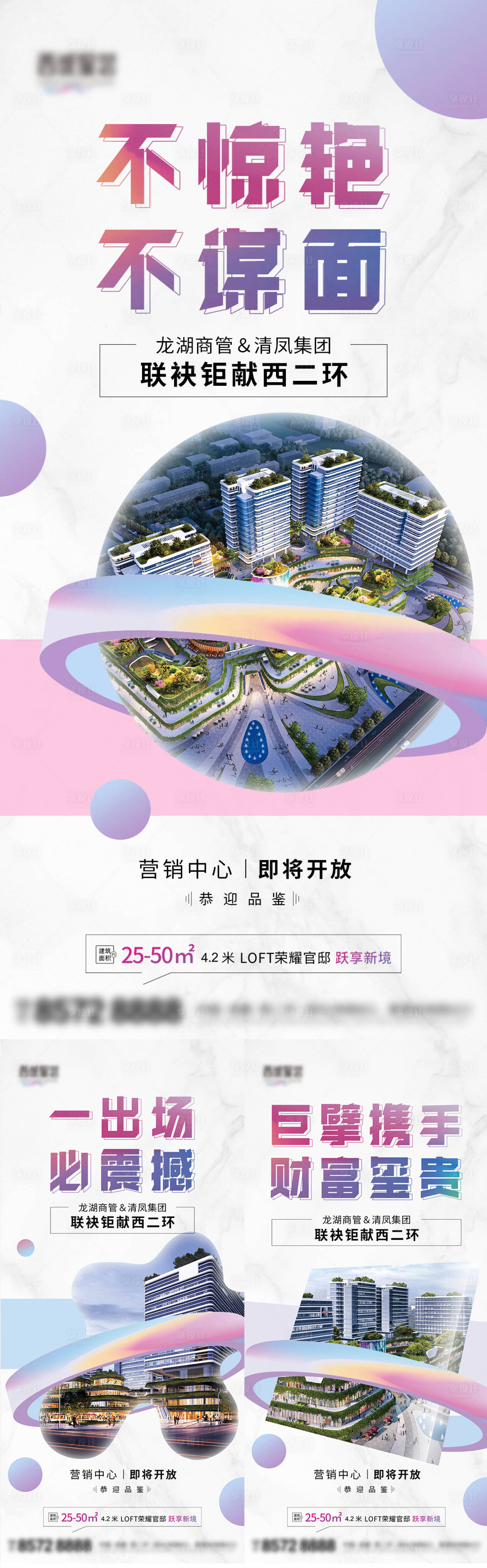 源文件下載【地產公寓價值點系列稿】編號：64340015520159093