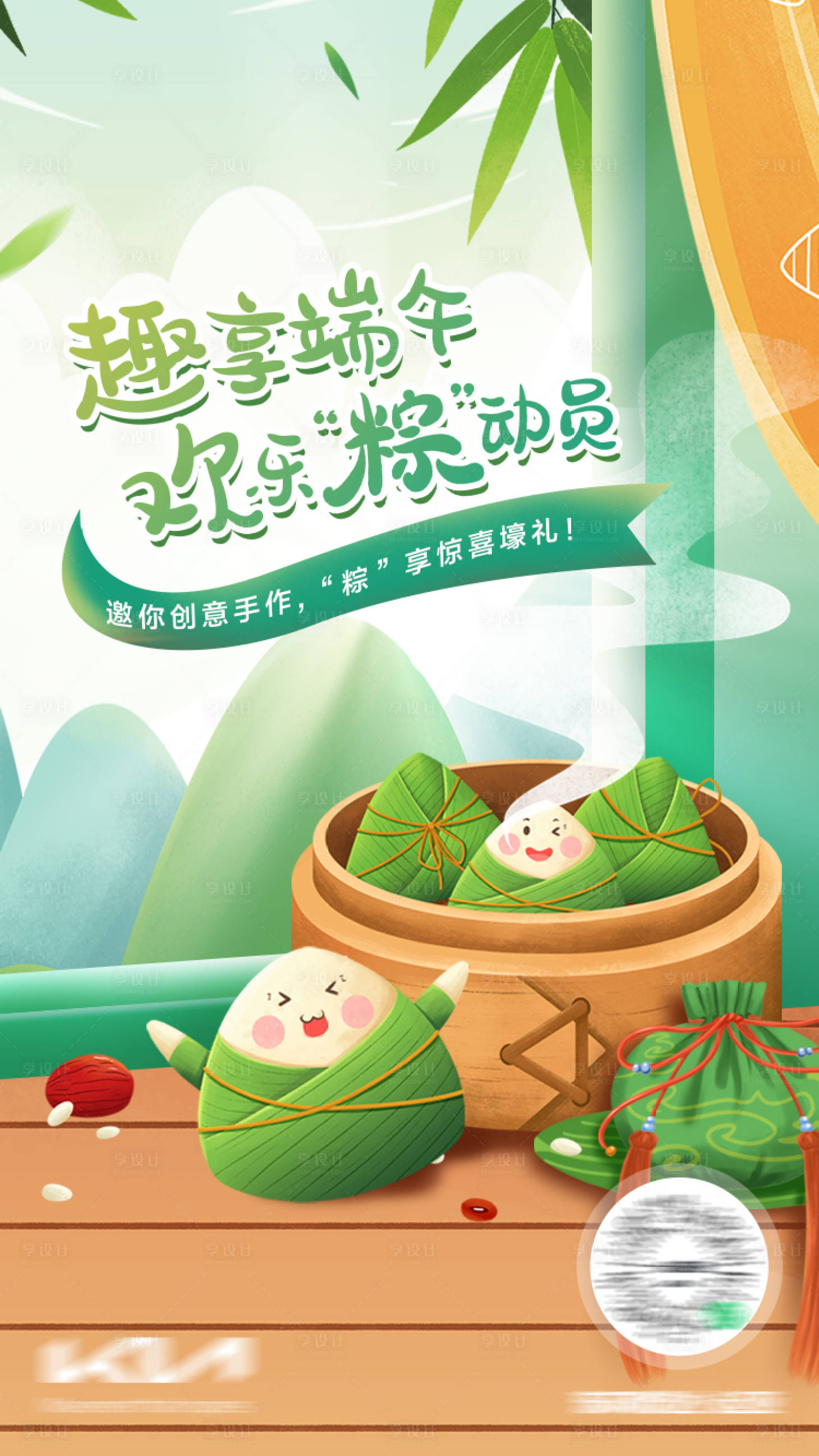 源文件下載【享設計】搜索編號：25770015468517878【端午節粽子海報】