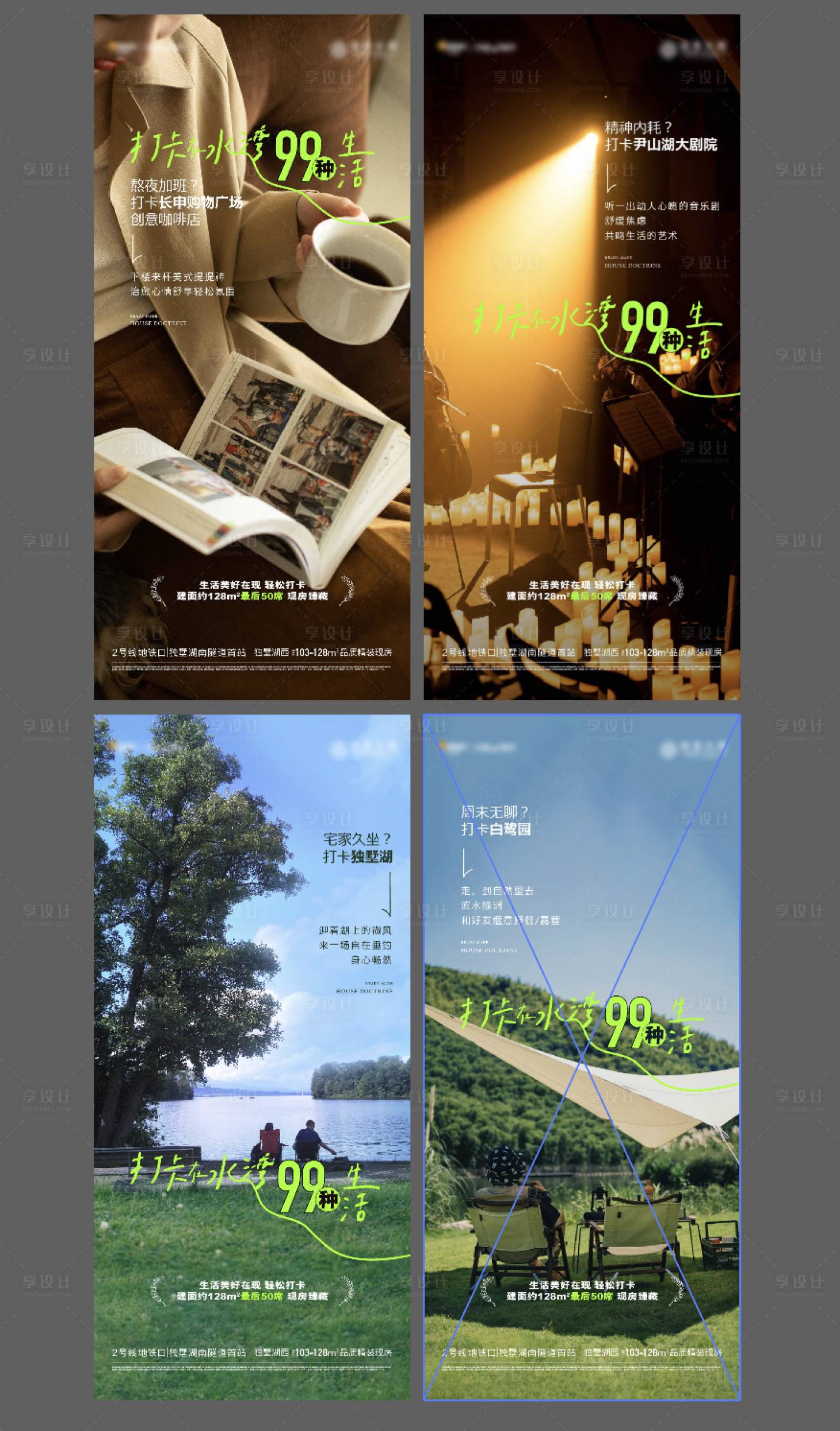 源文件下載【享設計】搜索編號：58680015181815393【地產生活方式價值系列稿】