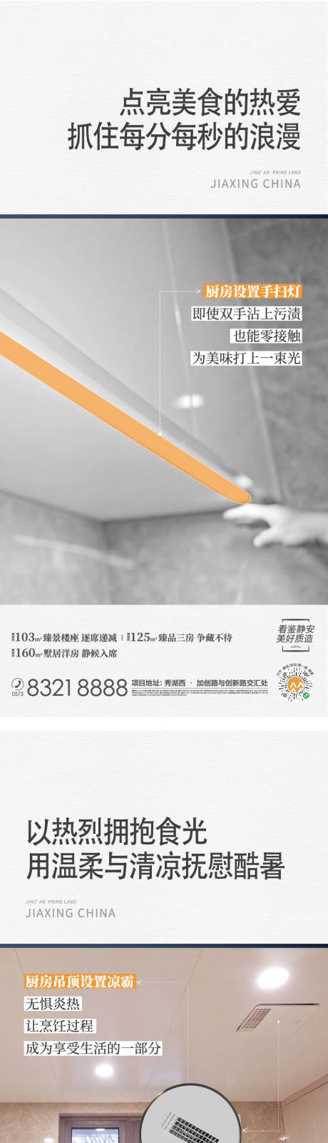 源文件下載【地產(chǎn)質(zhì)感系列 】編號(hào)：27590015684621014